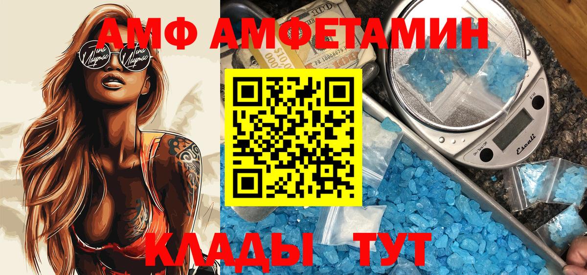 АМФ VHQ Реутов