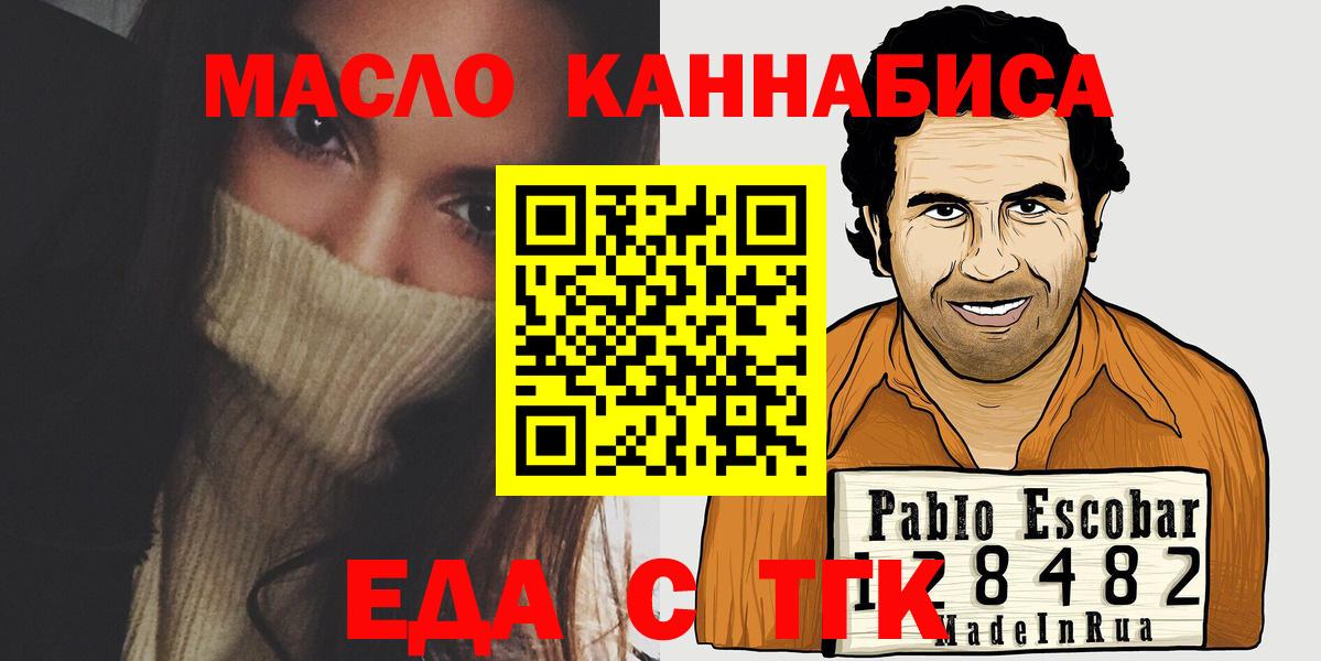 Реутов  Cannafood марихуана  Вход с VPN 