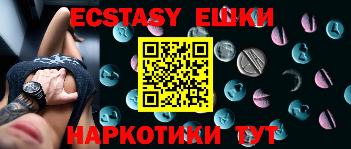 Экстази  Ecstasy TESLA  Реутов  Вход с VPN  ЭКСТАЗИ бентли 