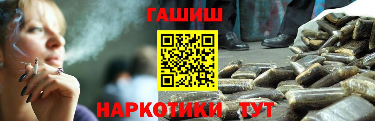 ГАШИШ хэш Реутов