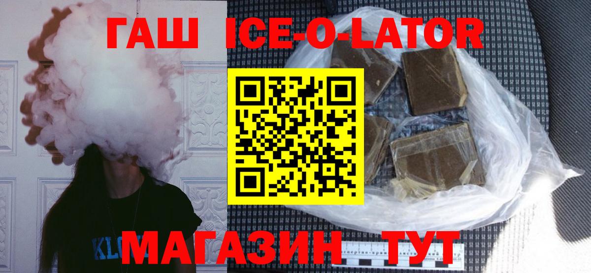 Гашиш 40% ТГК  Вход с VPN  Реутов  наркота  Гашиш VHQ 