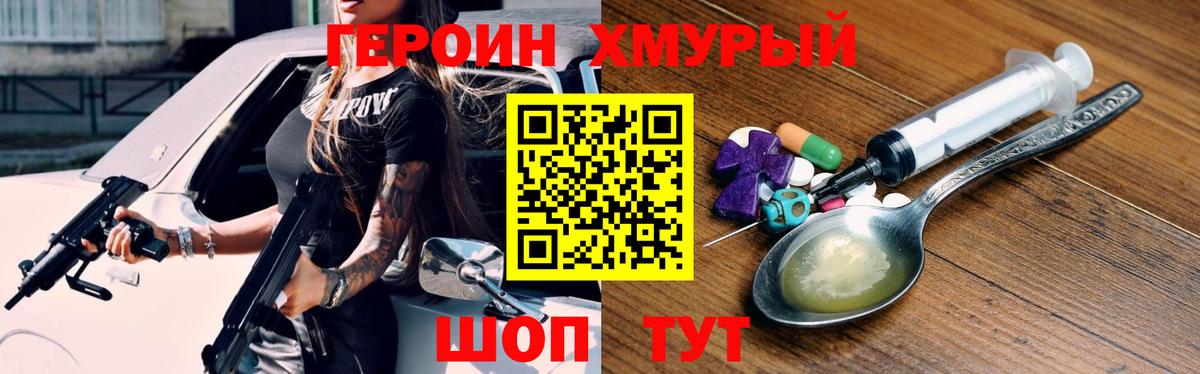 Реутов  ГЕРОИН афганец  Вход с VPN 