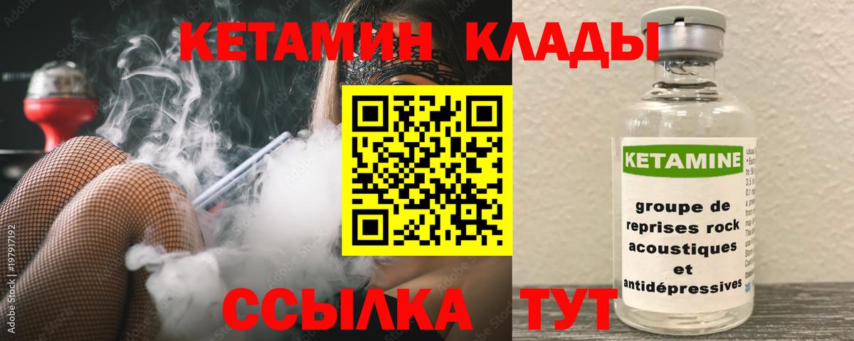 Кетамин VHQ  Вход с VPN  Реутов  КЕТАМИН ketamine 
