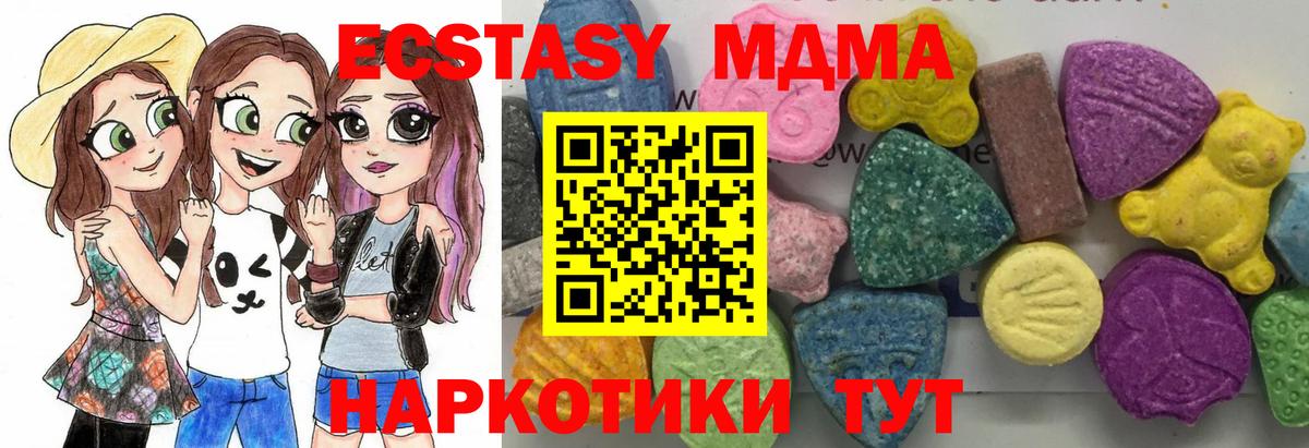 MDMA  МДМА молли  МДМА молли  Вход с VPN  Реутов 