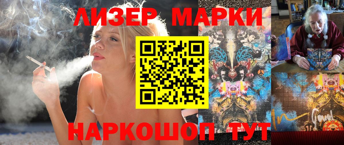 Наркотические марки 1,5мг  Вход с VPN  Реутов 