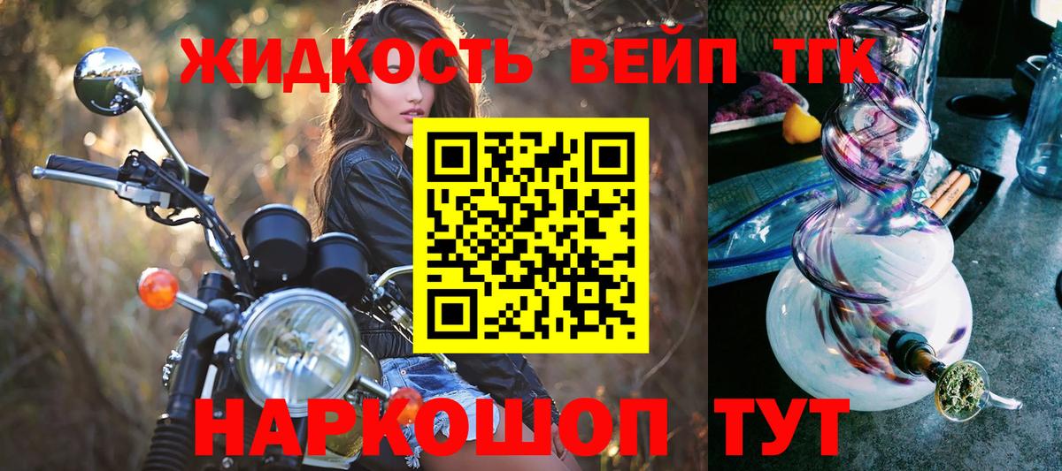 Дистиллят ТГК вейп с тгк  ТГК гашишное масло  Реутов  Вход с VPN 
