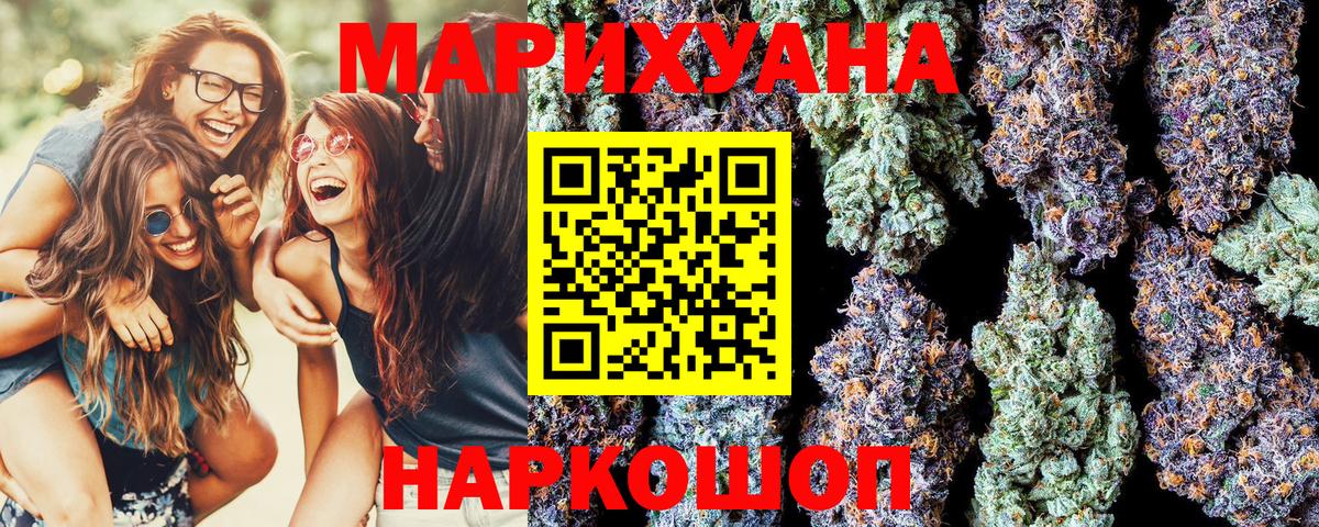 Каннабис SATIVA & INDICA Реутов